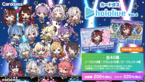 発売中】カードダス holoive vol.5 | ホロライブ グッズ情報まとめ