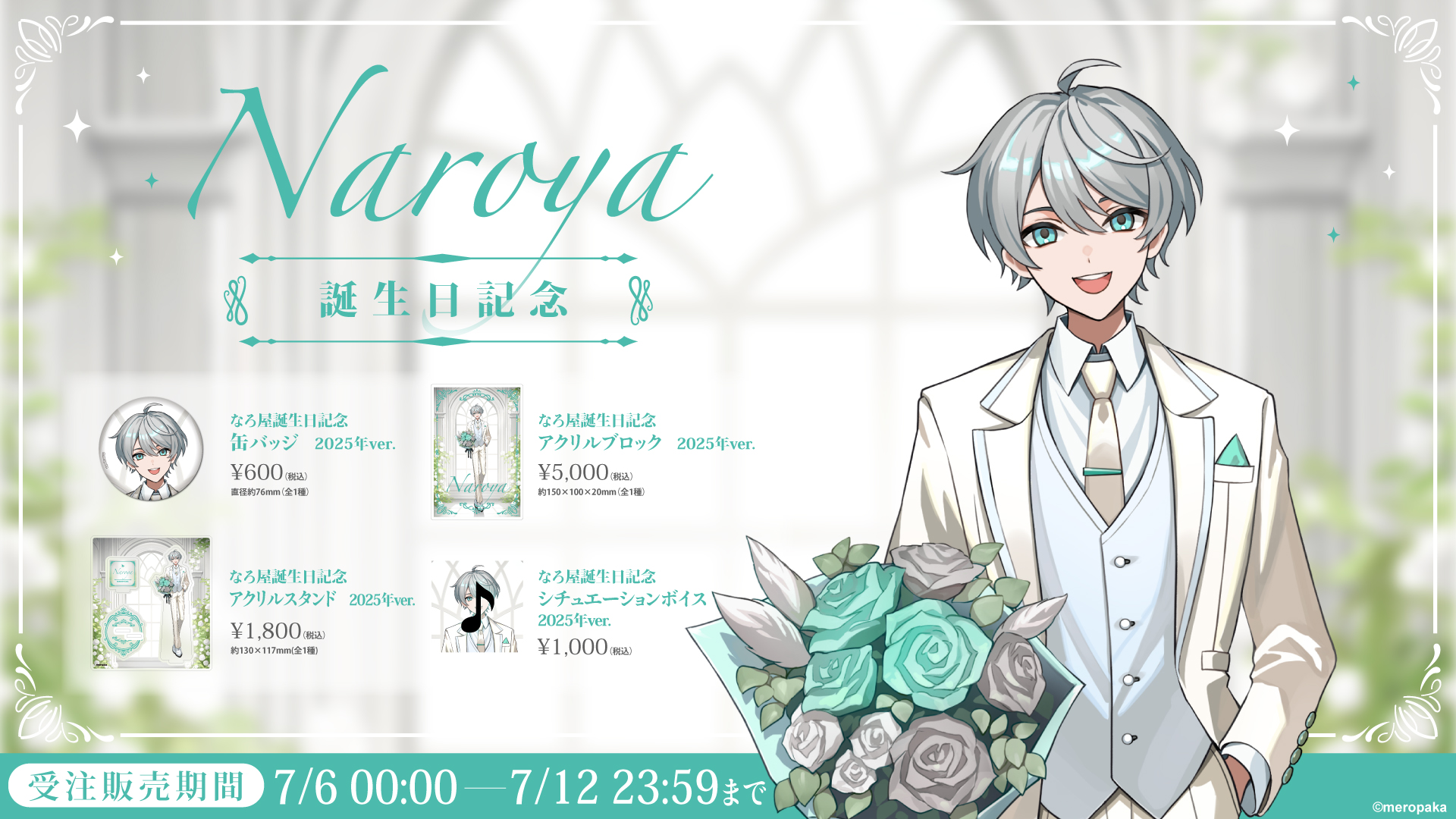 最新ニュース｜めろんぱーかー【公式】