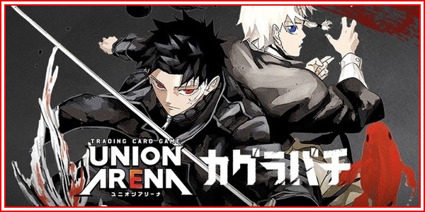 パラレル】居合白禊流 U☆ - ユニオンアリーナシングル＆デッキ販売