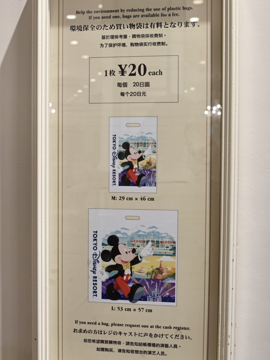 LとMの2サイズ展開！東京ディズニーリゾート ショッピングバッグ -