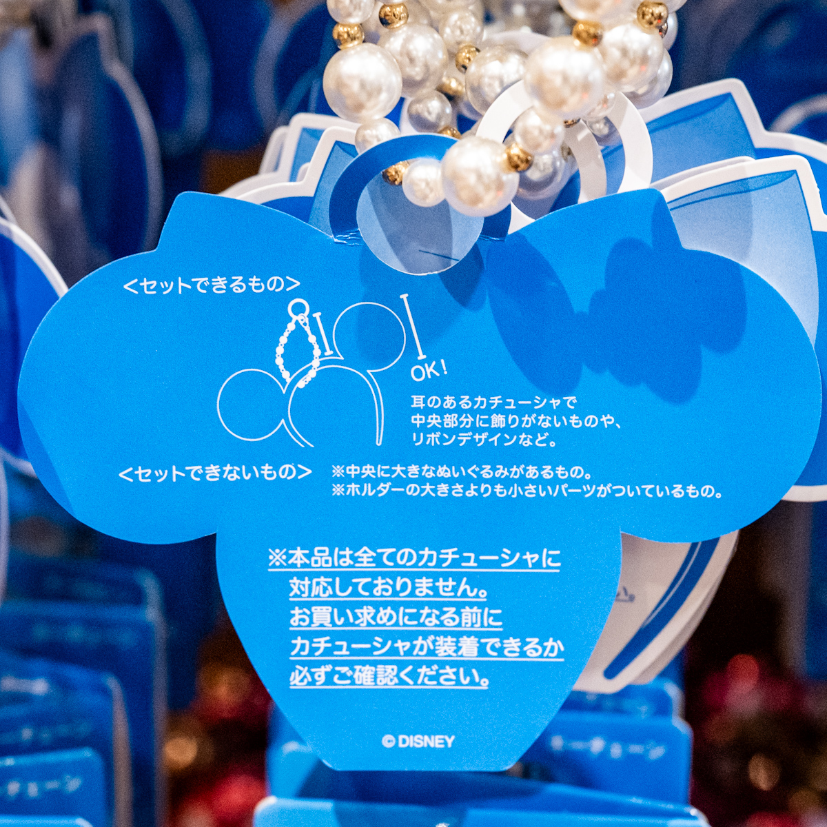 おしゃれなパール風デザイン！東京ディズニーランド ミニー