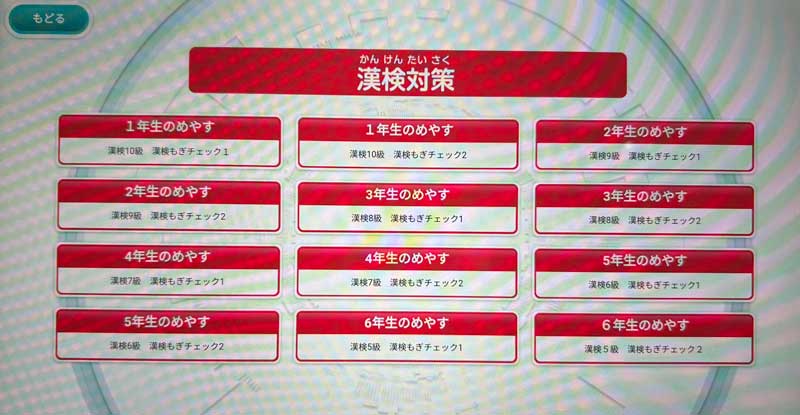 動画あり】チャレンジタッチの新一年生準備スタートボックスをレビュー