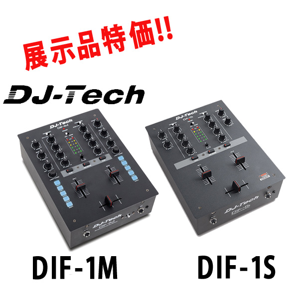 DJ-Tech / DIF-1S,DIF-1Mを展示品特価で販売です！ | DJ機材/PCDJ/電子