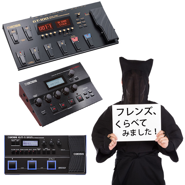 ☆エフェクターフェア第166弾！☆ボスのマルチエフェクター”GTシリーズ