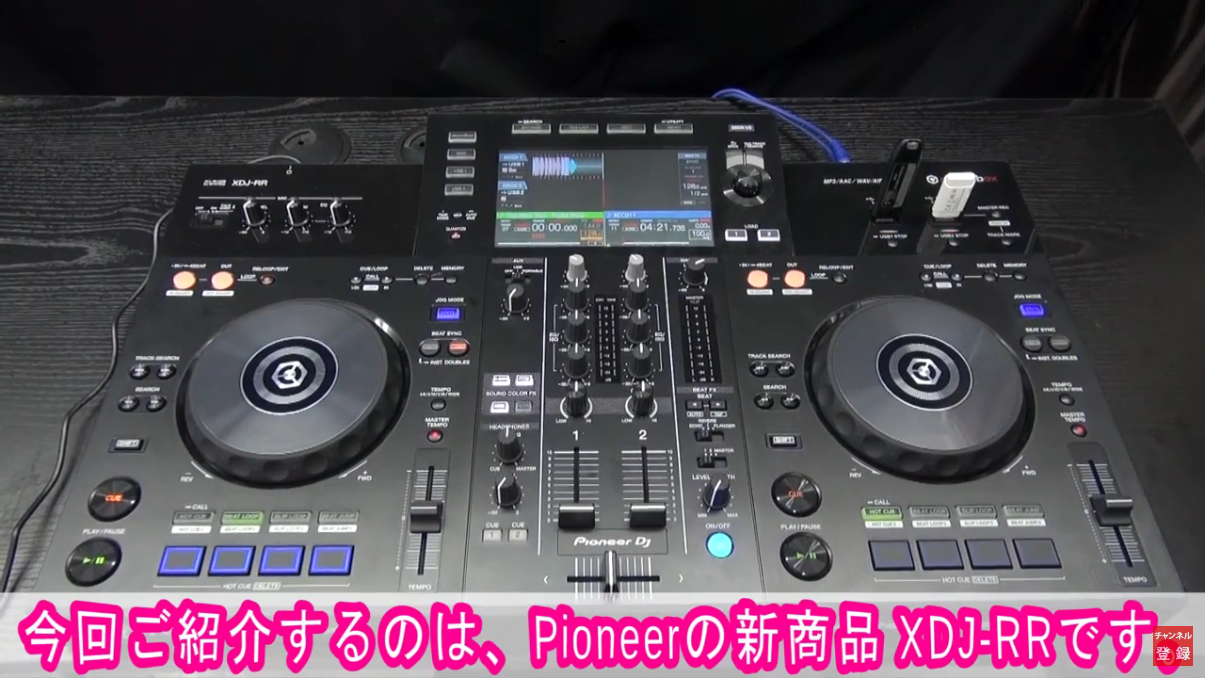 Pioneer / XDJ-RR】オールインワン入門機の性能を徹底検証！【動画あり