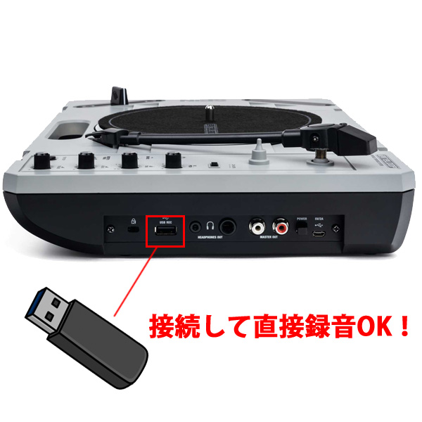 Reloop】【動画あり】ポータブルターンテーブル「SPIN」が業界に新たな
