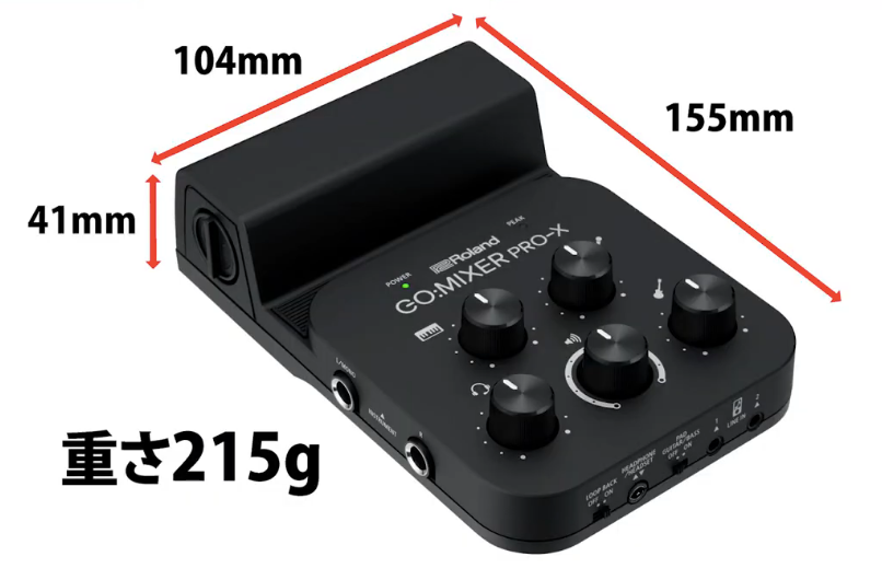 手軽でクオリティの高い動画配信を！Roland / GO:MIXER PRO-X、さらに