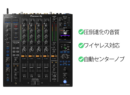 Pioneer DJ(パイオニア) ／ DJM-A9 - DJミキサー(DJM-900NXS2後継機種