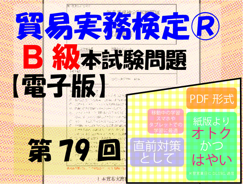 本試験問題 – マウンハーフジャパン