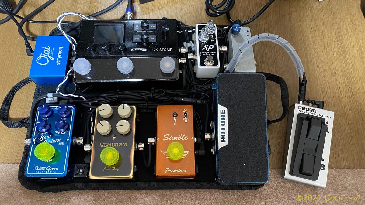 HX Stompボード Ver3.0 〜 2年ぶりに全面改変しました。好奇心こそがすべて