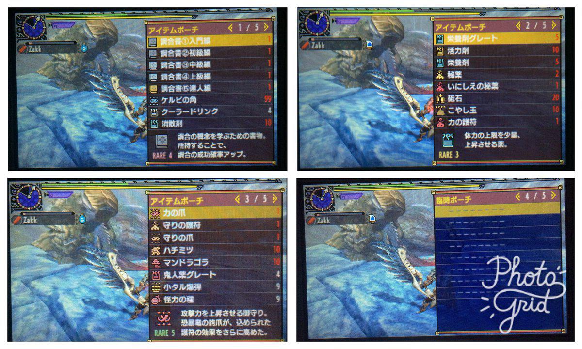 Quest object (1564) MHXX TA - モンスターハンターダブルクロス攻略