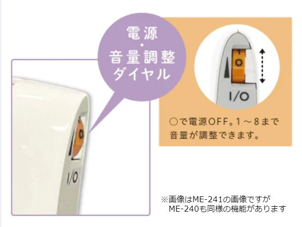 ポッケ sel2 シリーズME-240（中等度～重度難聴者用）※非課税