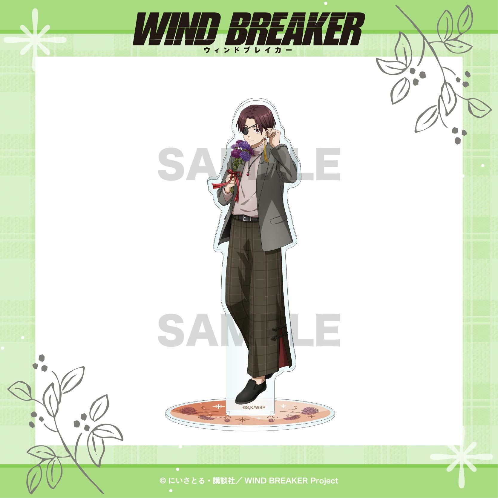 WIND BREAKER アクリルスタンド / 蘇枋 隼飛 | WIND BREAKER グッズ