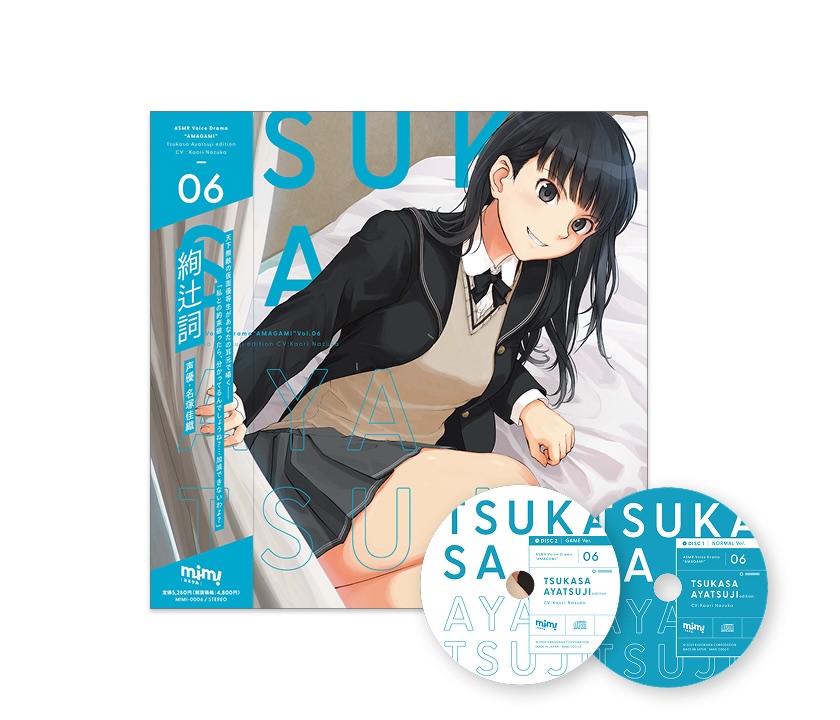 Amagami Special Edition · mimicle