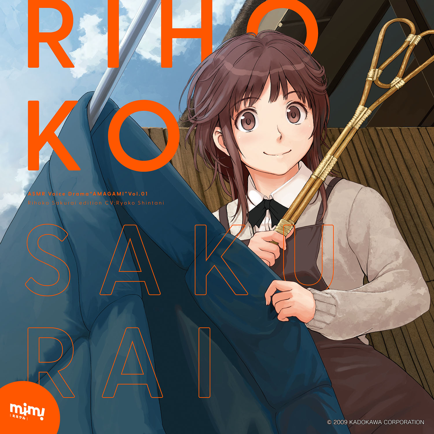 mimicle presents ASMRボイスドラマ アマガミ 特設サイト · mimicle