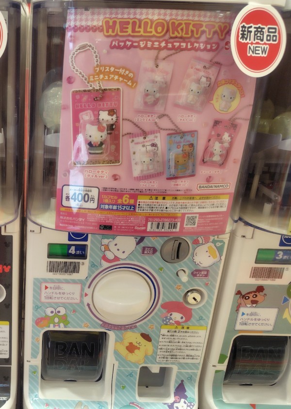 HELLO KITTY パッケージミニチュアコレクションとは | mimoiroblog