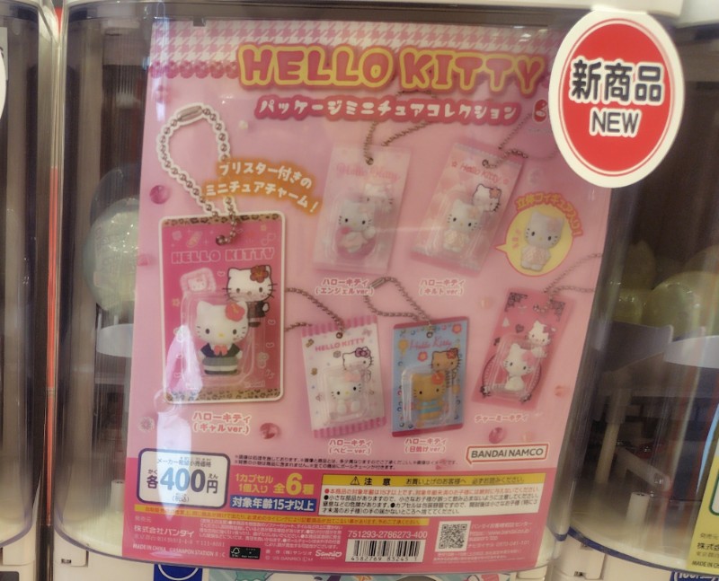 HELLO KITTY パッケージミニチュアコレクションとは | mimoiroblog