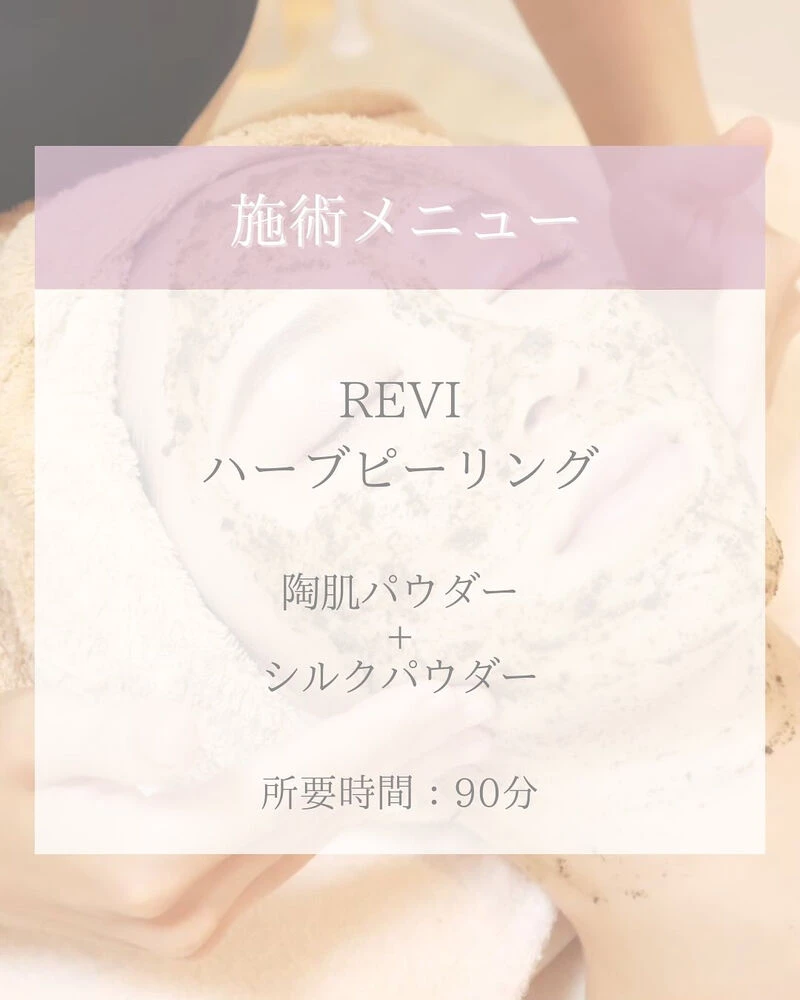 ✨【くすみ＆ニキビ改善で透明感のある素肌へ】✨ | ブログ | 東京都