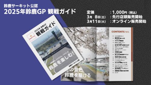 アシックス：アイルトン・セナ コラボモデル×2種類発売！ | みんなでFトモ