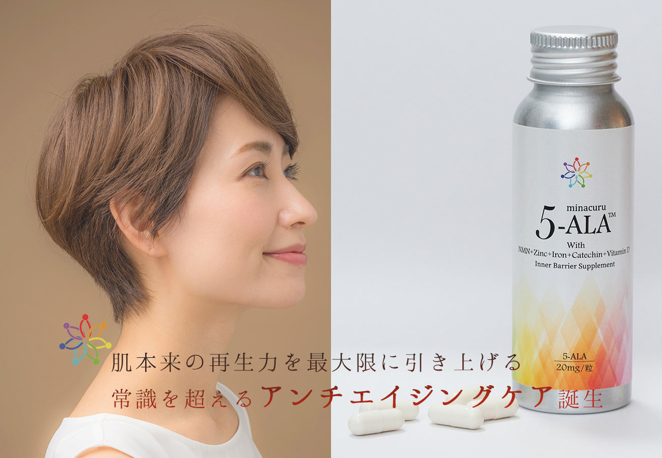 美容と健康と最高の輝きをあなたに