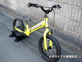 自転車にもなる ストライダー14X あります☆ | セオサイクル南浦和店