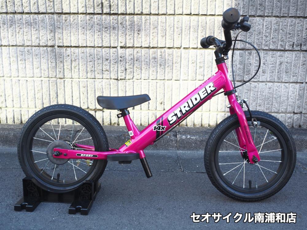 自転車にもなる ストライダー14X ピンクもかわいい♡ | セオサイクル南