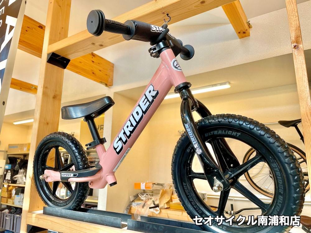 ストライダースポーツの限定カラー サンライズピンク | セオサイクル南