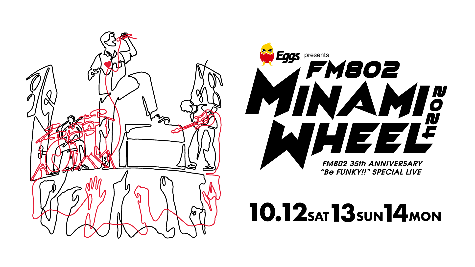 TOP［トップページ］｜Eggs presents FM802 35th Anniversary “Be