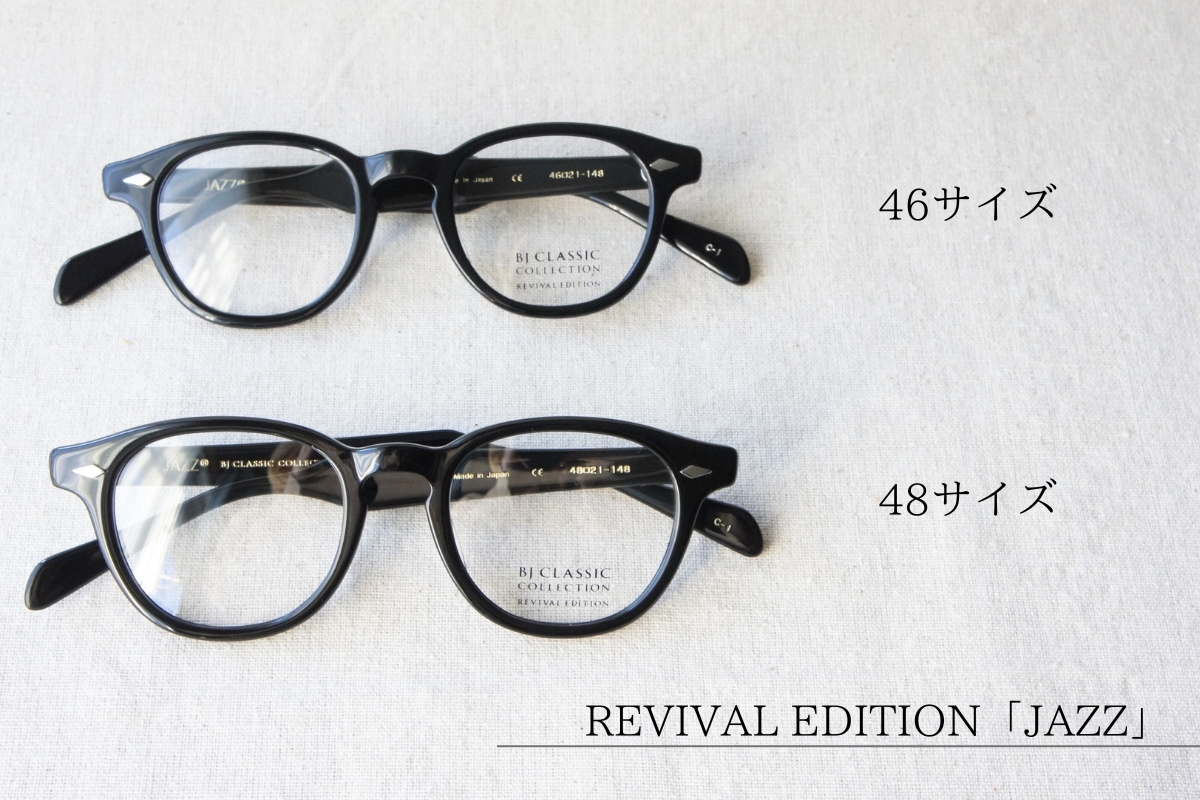 BJ CLASSICの人気モデル「JAZZ」をメガネ屋店長が語ります！
