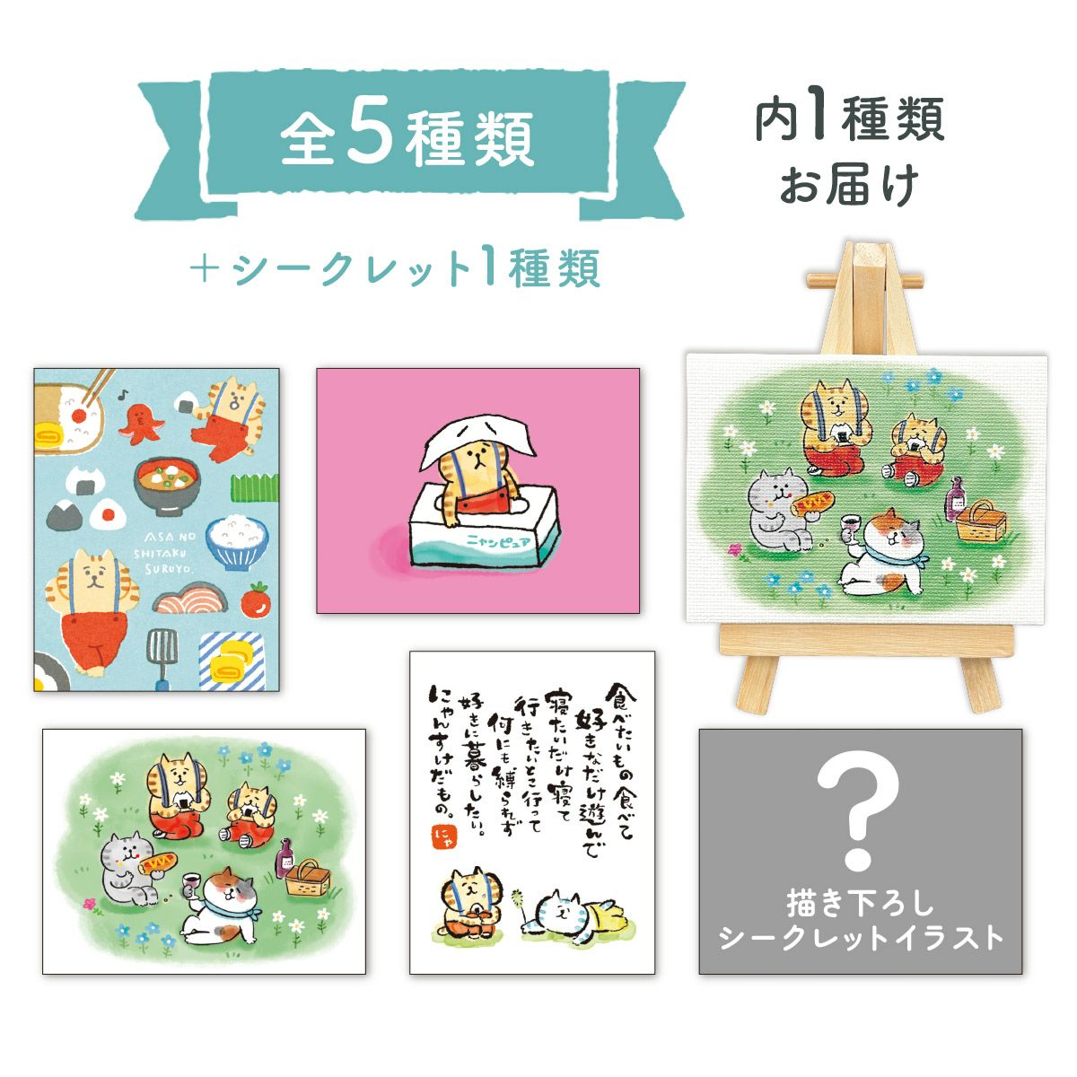 オンラインストア＆催事限定 トレーディングミニキャンバスマグネット