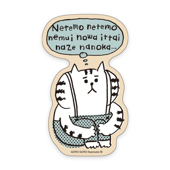 ごろごろにゃんすけ ステッカー 81669 考えるサスペンダーくん