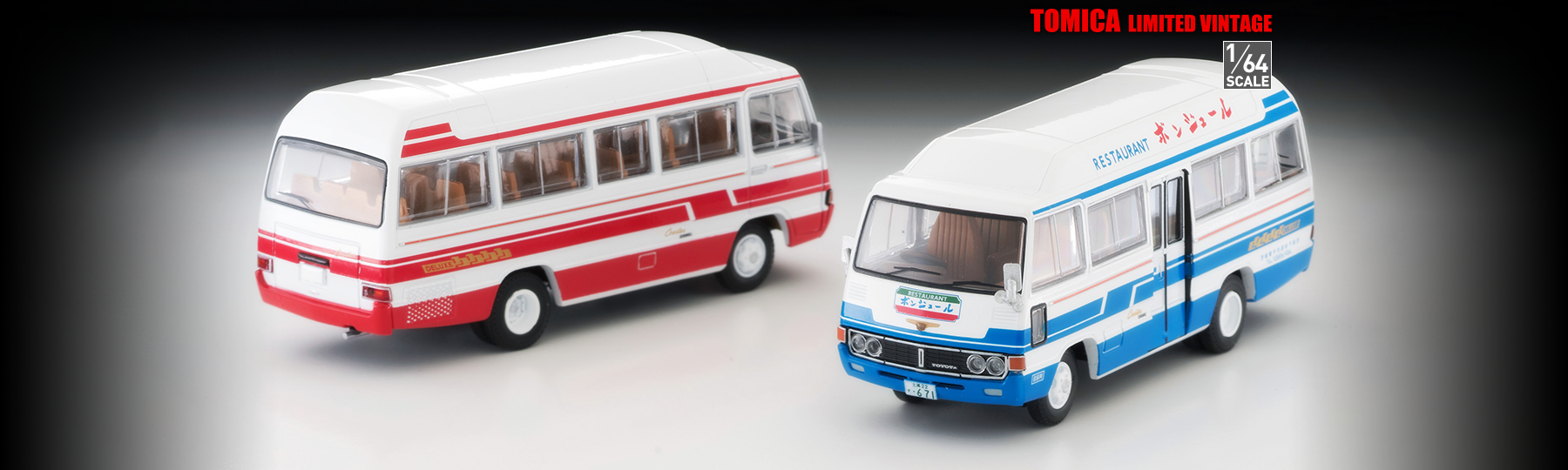 LV-184a・LV-184b トヨタ コースター ハイルーフ クーラー車