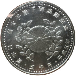 新1円銀貨修正、荘印（並年） - みんみんコイン古銭買取