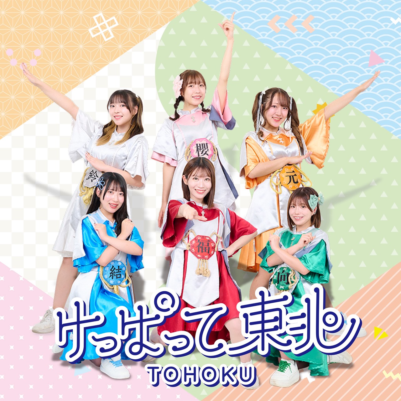 当日グッズのラインナップ公開｜仙台みちのくYOSAKOIまつり公式サイト