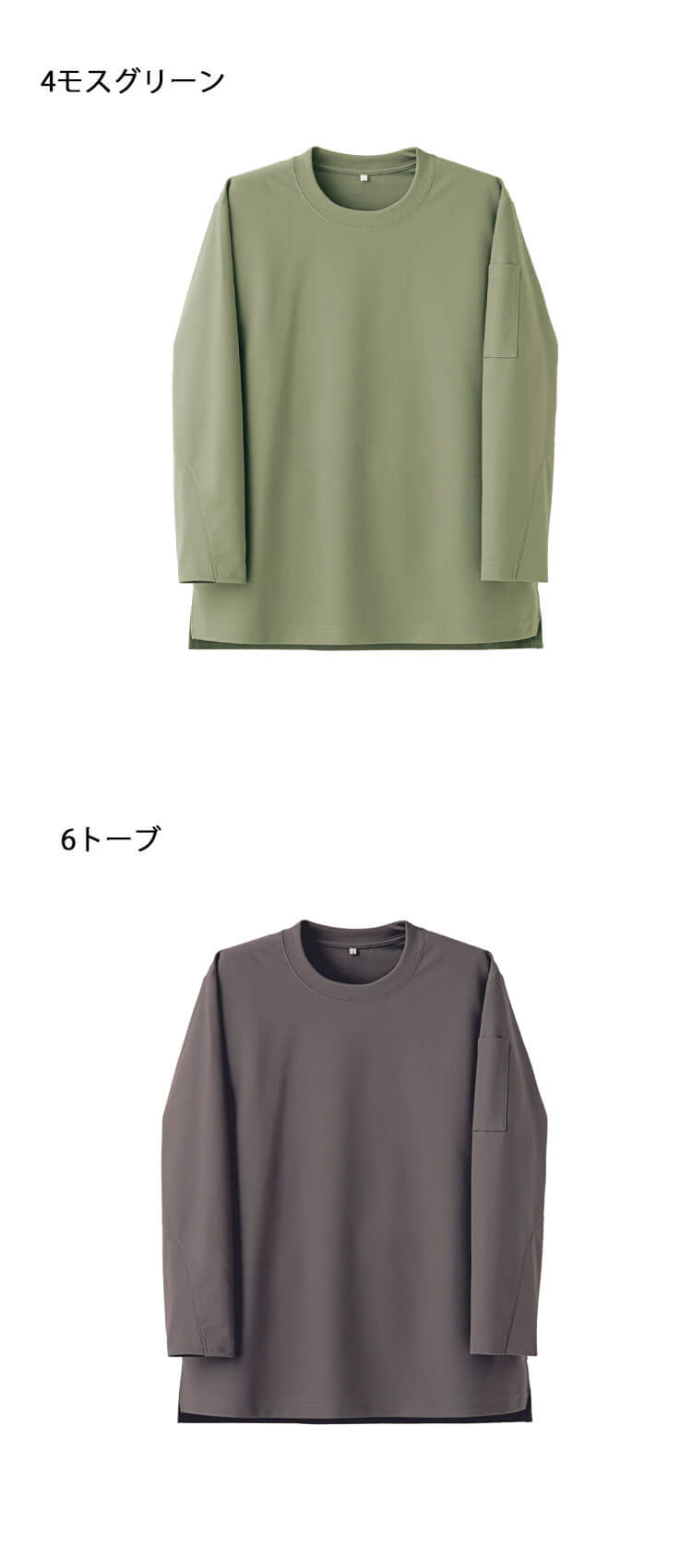 飲食サービス系 セブンユニフォーム 男女兼用 クルーネック長袖Tシャツ