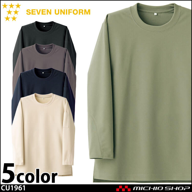 飲食サービス系 セブンユニフォーム 男女兼用 クルーネック長袖Tシャツ