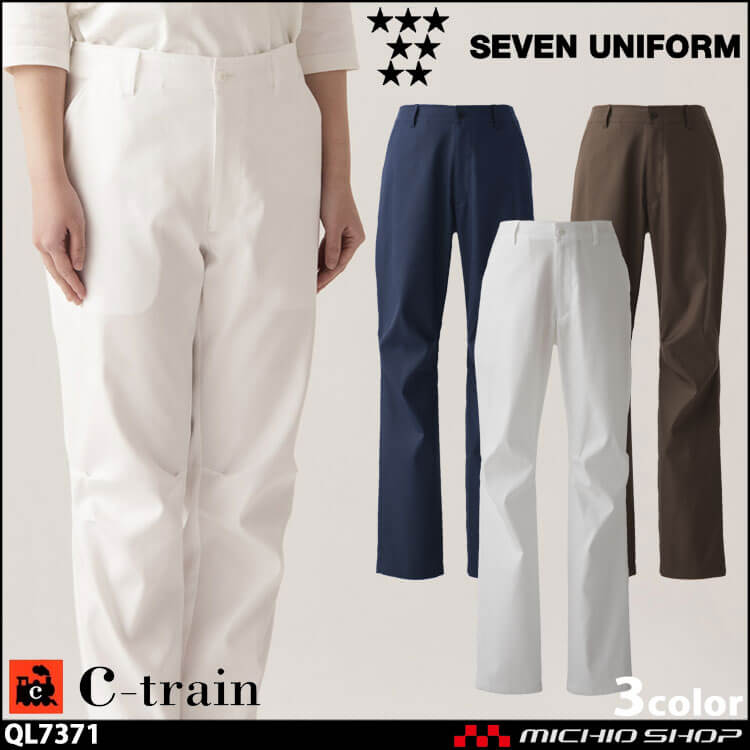 飲食サービス系ユニフォーム セブンユニフォーム シートレイン パンツ