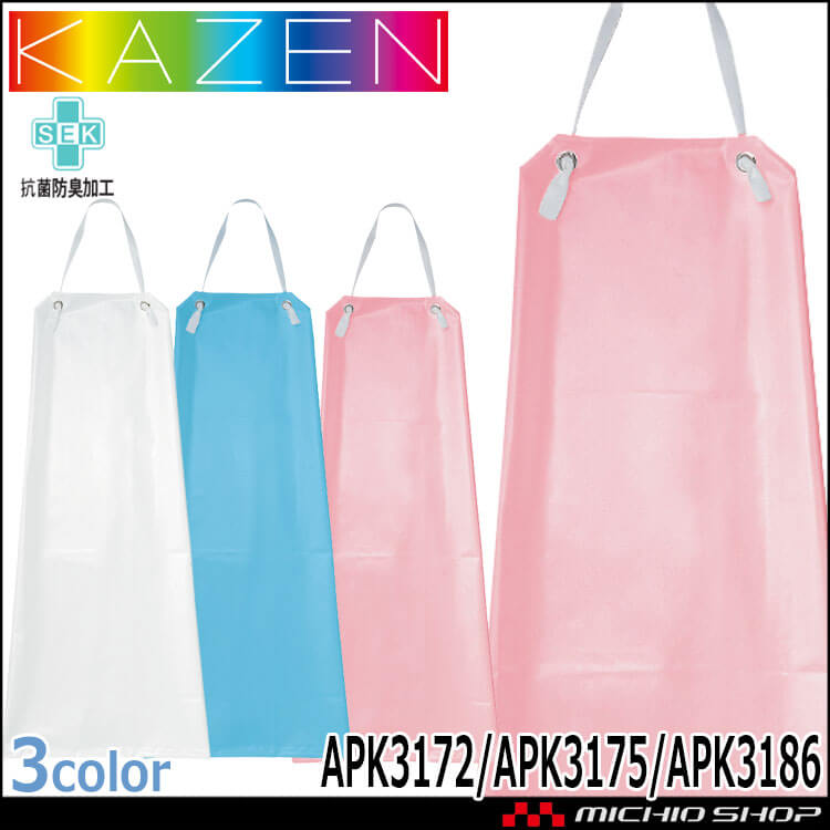 食品工場白衣 胸当てエプロン APK3172 APK3175 APK3186 防水エプロン