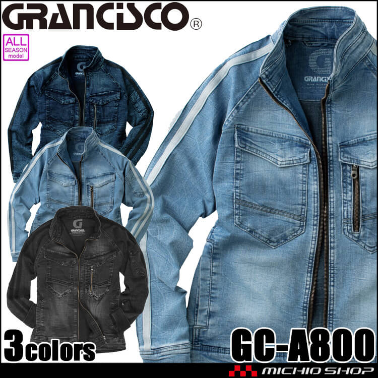 GRANCISCO グランシスコ デニムジャケット GC-A800 タカヤ商事 作業服