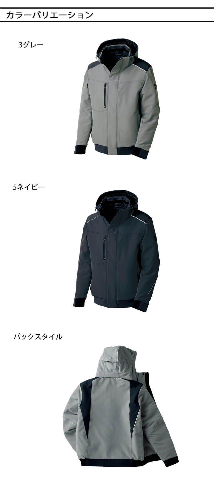 タカヤ商事 タカヤワークウェア ストレッチウォームブルゾン(フード付