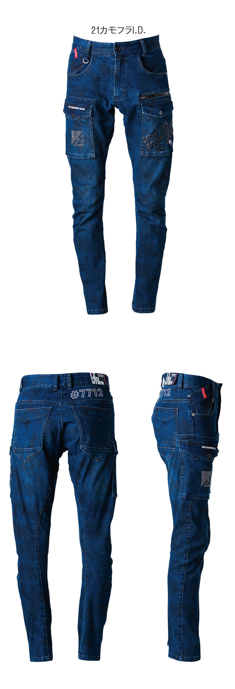 アイズフロンティア I'Z FRONTIER 3Dストレッチラインストーンデニム