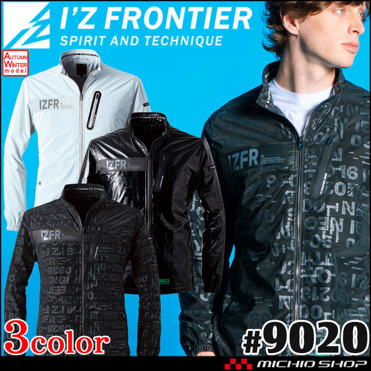 アイズフロンティア I'Z FRONTIER ウインドブロックストレッチ