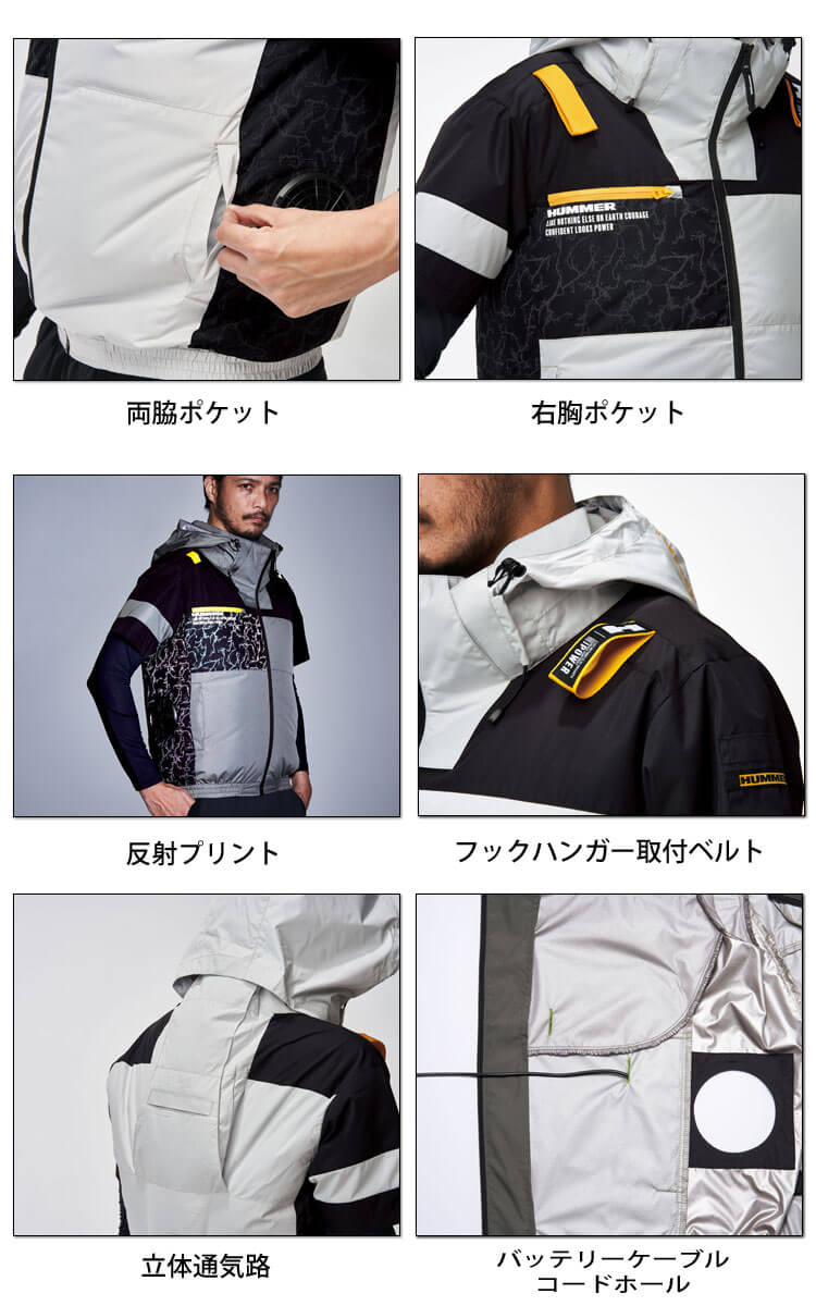 空調風神服 HUMMER ハマー チタンフード半袖ブルゾン(ファンなし