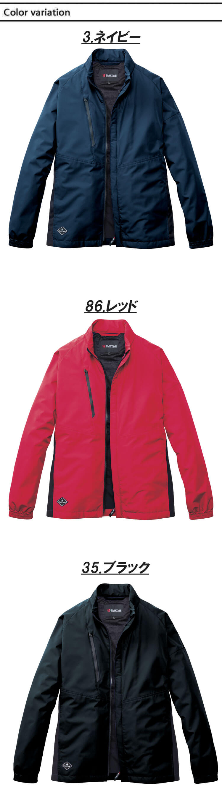 BURTLE バートル ジャケット 3250 軽防寒｜防寒着・防寒服の総合通販