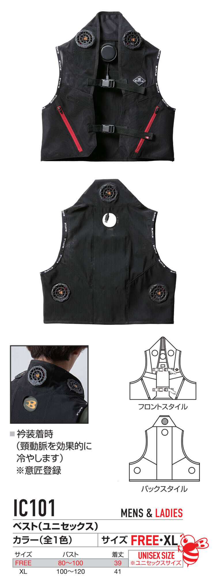 IC101S ペルチェベストセット バートル アイスクラフト | ミチオショップ