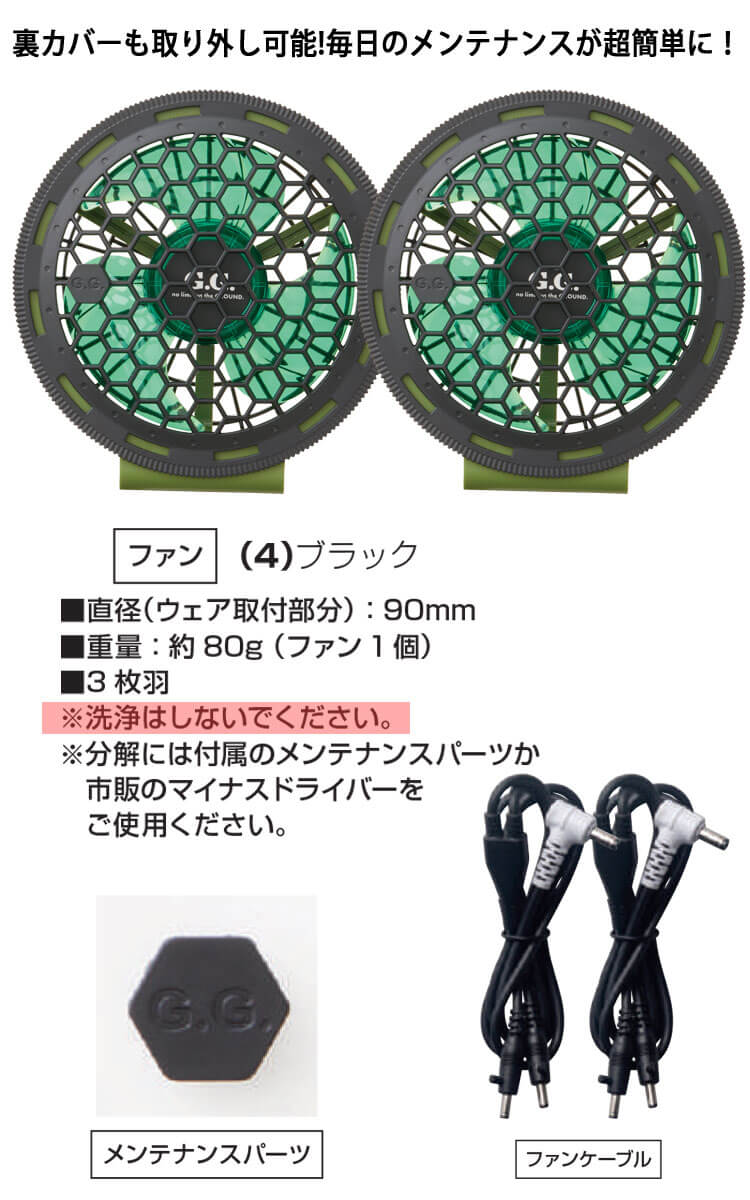 SOWA 桑和 Wオープンファンセット 18231 G.GROUND ファン付き作業着