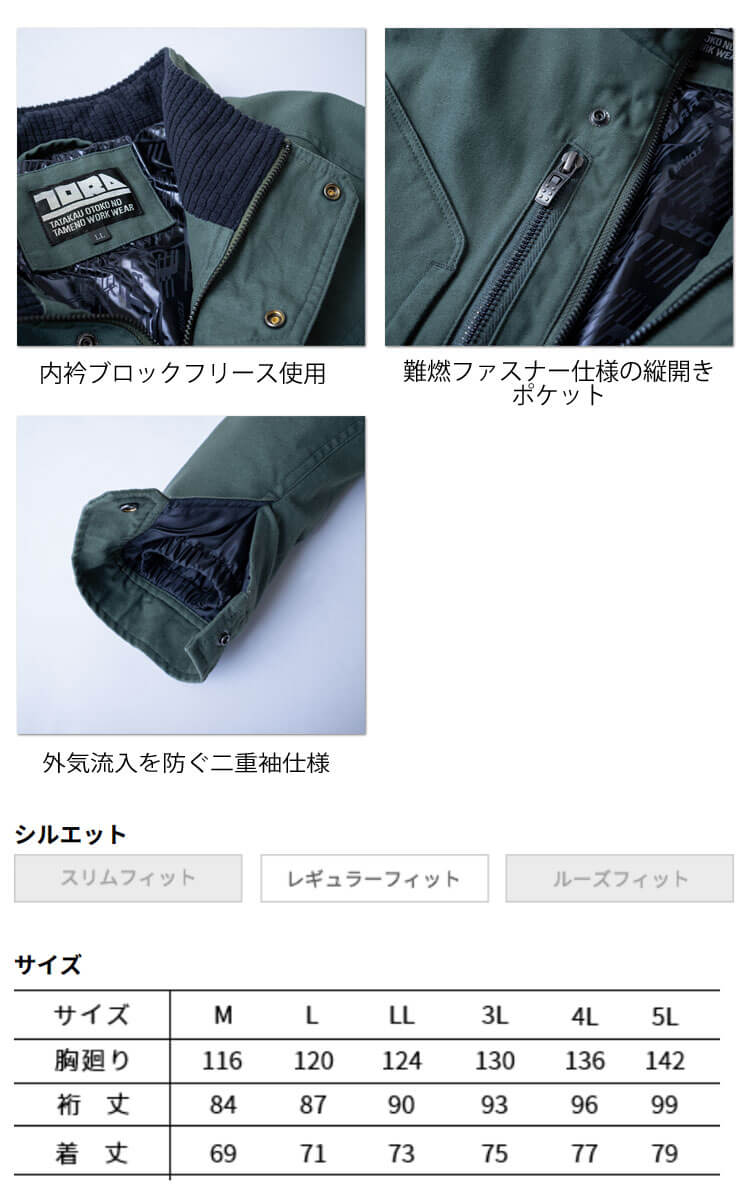 防寒服 寅壱 TORAICHI トライチ 防寒ブルゾン 2801-129 秋冬｜防寒着