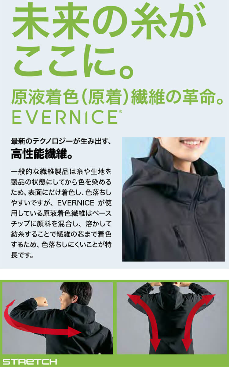 AITOZ アイトス 原着ストレッチウォッシャブル軽防寒ジャケット AZ