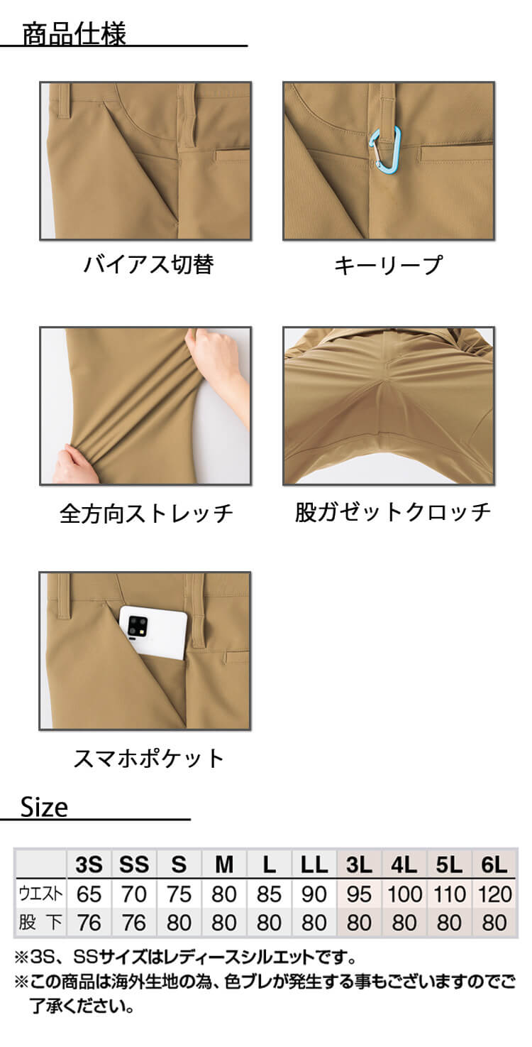 TULTEX タルテックス ノータックワークパンツ AZ-4220｜作業服・作業着