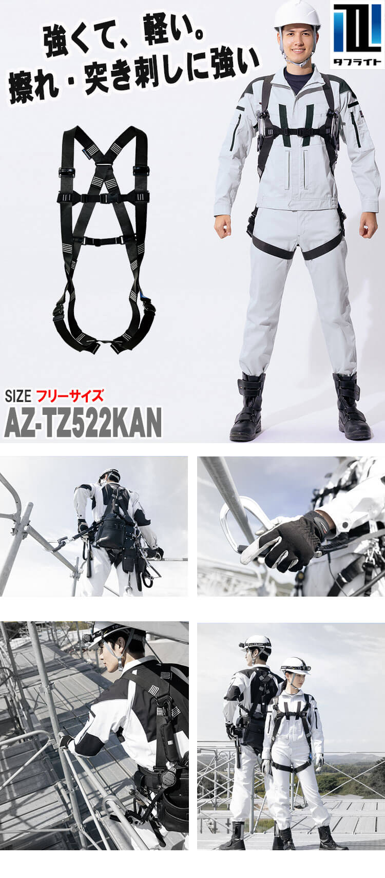 タフライトハーネス 作業ベルトなし AZ-TZ522KAN アイトス 背中形状X型